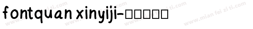 fontquan xinyiji字体转换